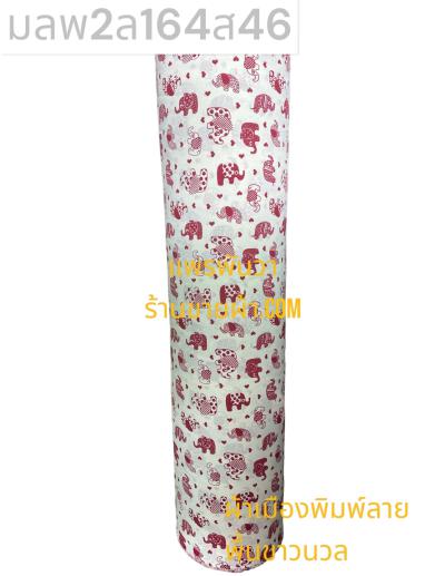 S พื้น ลายช้างหัวใจ 