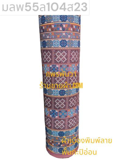 S พื้น ลายม้ง 