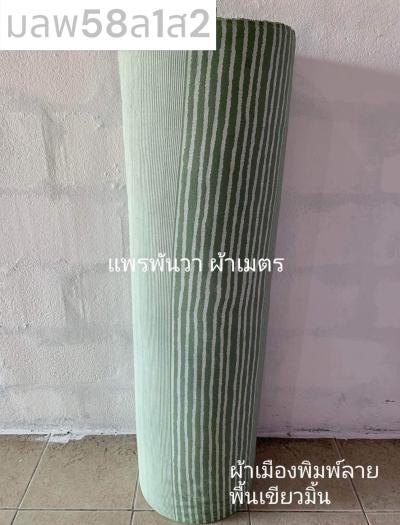 S พื้น ลายบาร์โค้ด 