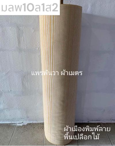 S พื้น ลายบาร์โค้ด 