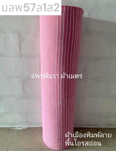 S พื้น ลายบาร์โค้ด 