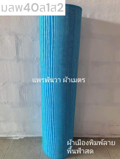 S พื้น ลายบาร์โค้ด 