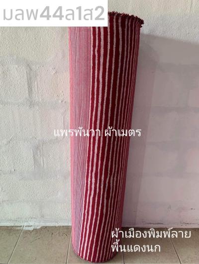 S พื้น ลายบาร์โค้ด 