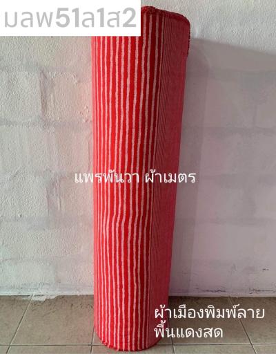 S พื้น ลายบาร์โค้ด 