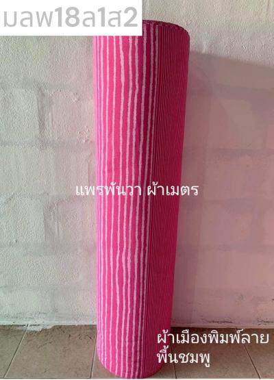 S พื้น ลายบาร์โค้ด 