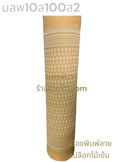 S พื้น ลายลายขอ S 