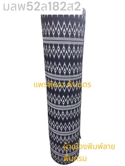 S พื้น ลายซิบ 